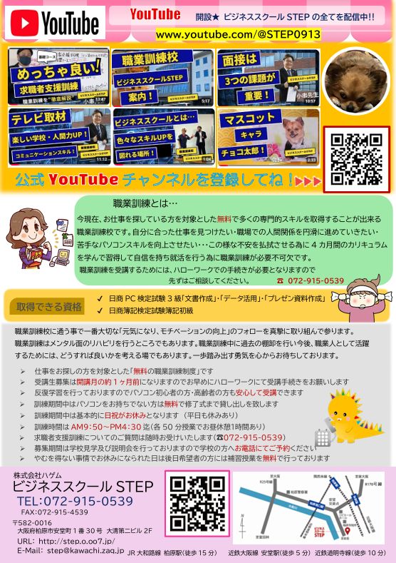 ユーチューブ